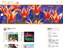 Tablet Screenshot of nagaoka-navi.or.jp